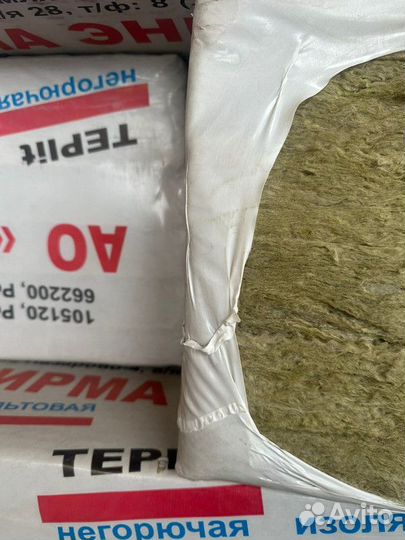 Базальтовый утеплитель Теплит Назарово