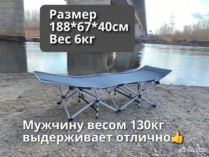 Раскладушка многоножка туристическая усиленный про