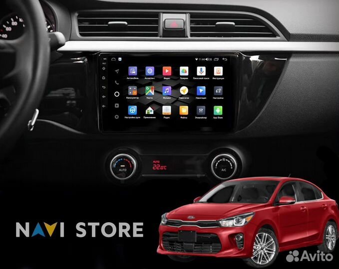 Магнитола Android KIA Rio 4 2017-2021 4/32Gb +4G
