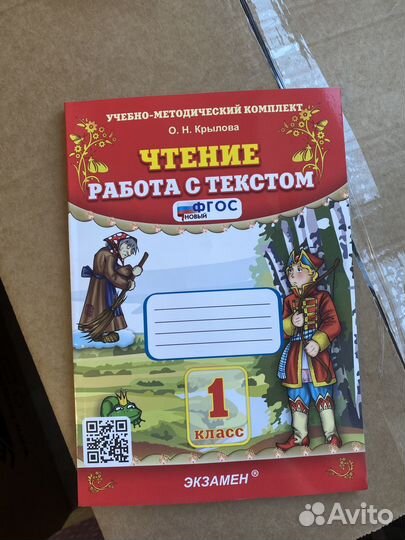 Рабочая тетрадь