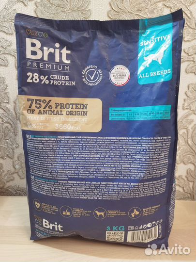 Сухой корм для собак Brit Premium Dog, 3кг