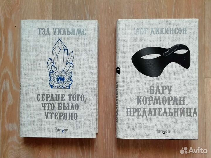 Сет Дикинсон/Тэд Уильямс/фэнтези