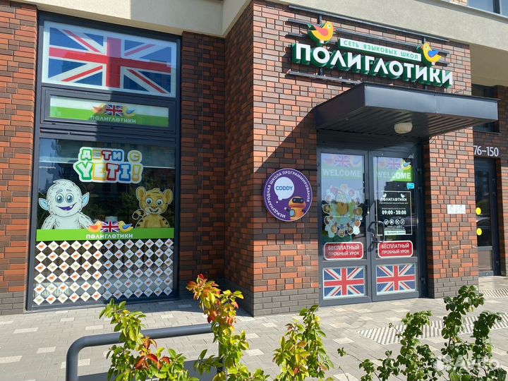 Частная школа по франшизе Полиглотики в Самаре