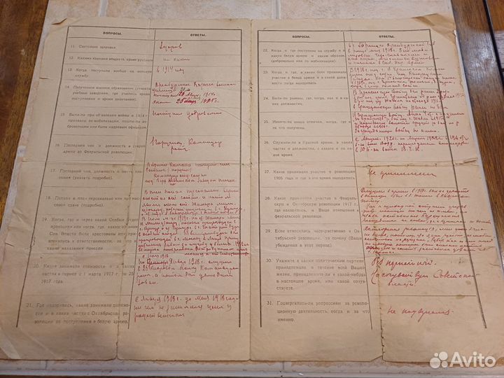 Документ Анкета для бывших офицеров белых армий