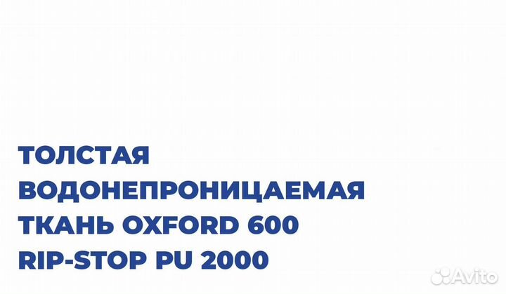 Новые Стояночные тенты для надувных лодок пвх