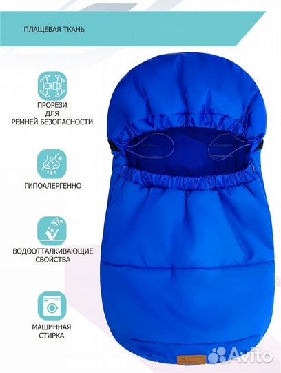 Конверт в коляску