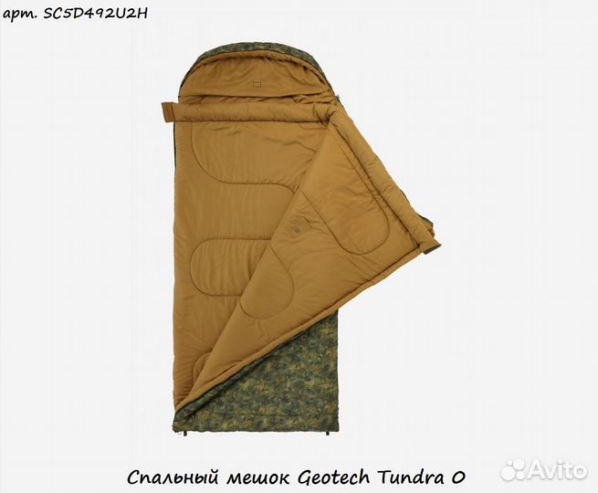 Спальный мешок Geotech Tundra 0