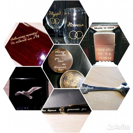 Гравировка