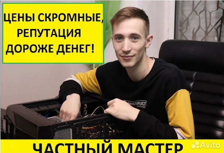 Ремонт компьютеров Ремонт ноутбуков Ремонт тв