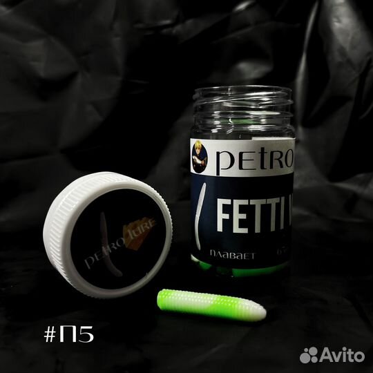 Резина плавающая. petro lure