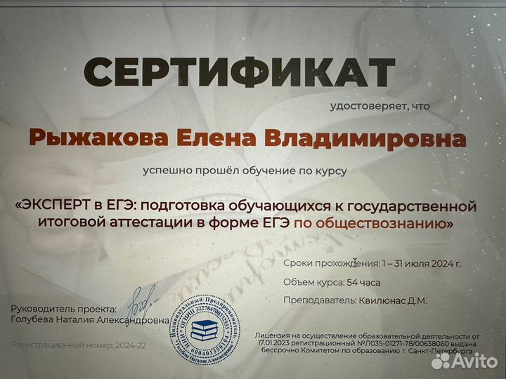 Репетитор по обществознанию и истории