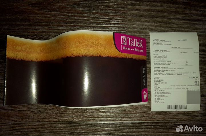 Френч - пресс (новый)