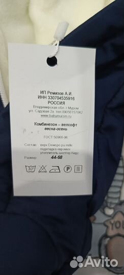 Комбинезон