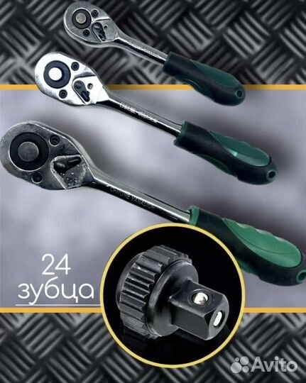 Набор инструментов