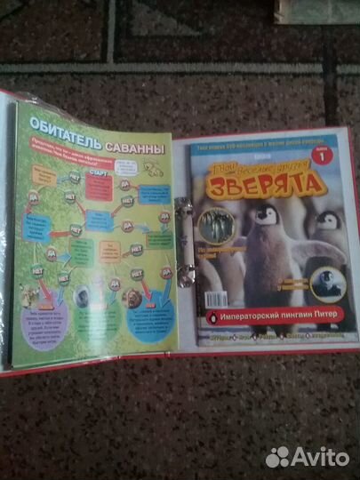 Детские журналы комплектом