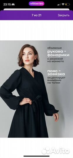 Платье женское