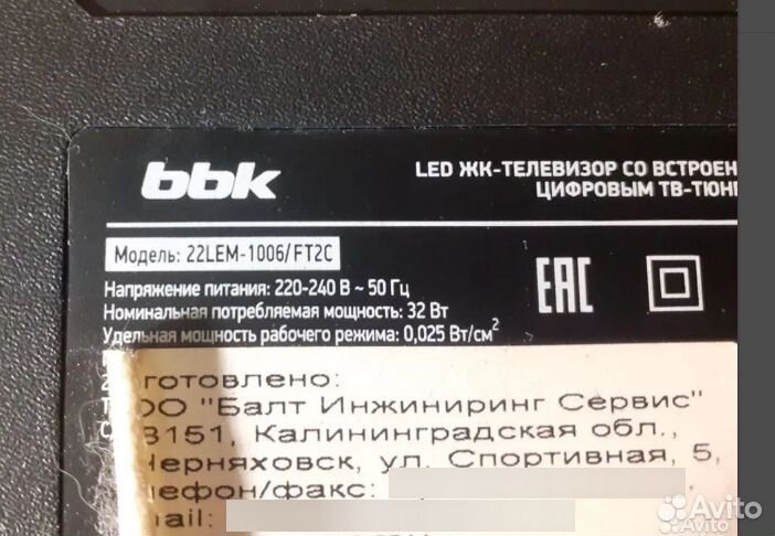 Блок питания для BBK 22LEM-1006/FT2