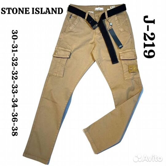Джоггеры stone island