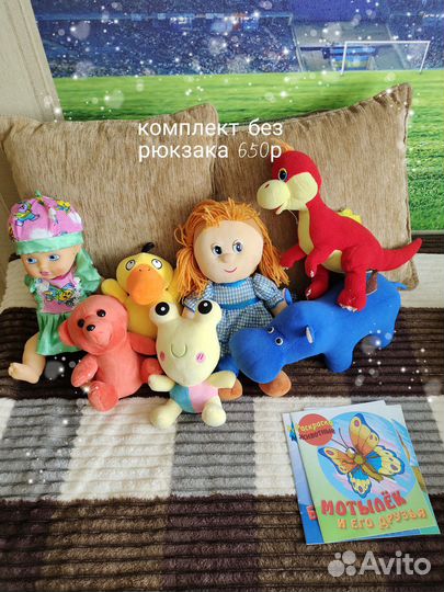 Детские игрушки пакетом