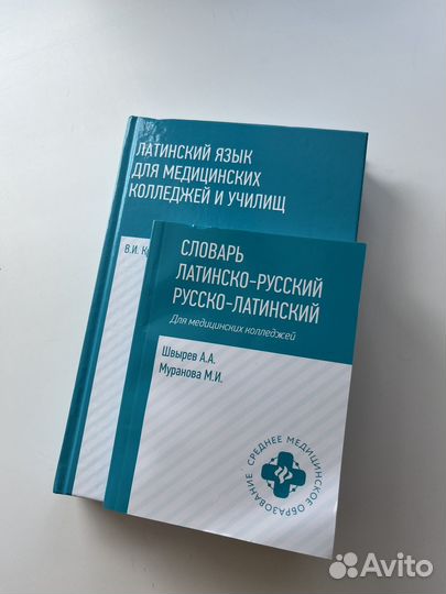 Медицинские книги