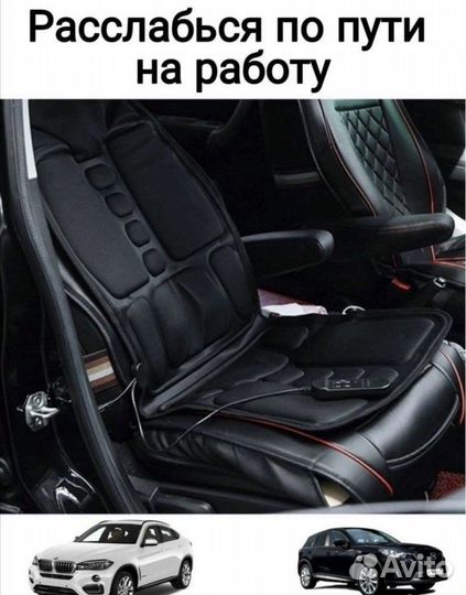 Массажная накидка с подогревом и вибрацией / Новая