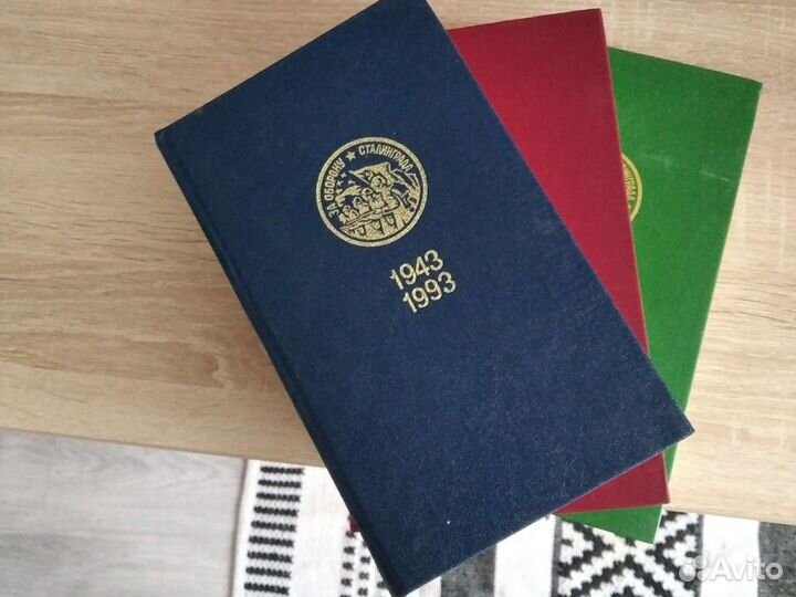 Книги Память Сталинграда