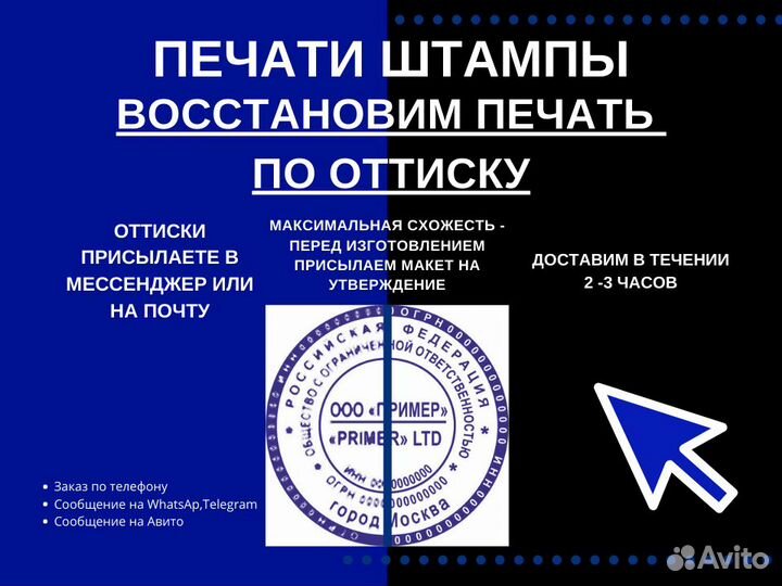 Печати и штампы срочное изготовление,путевые листы