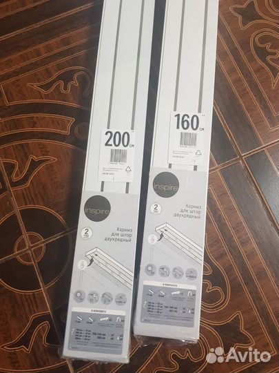 Карнизы для штор двухрядный