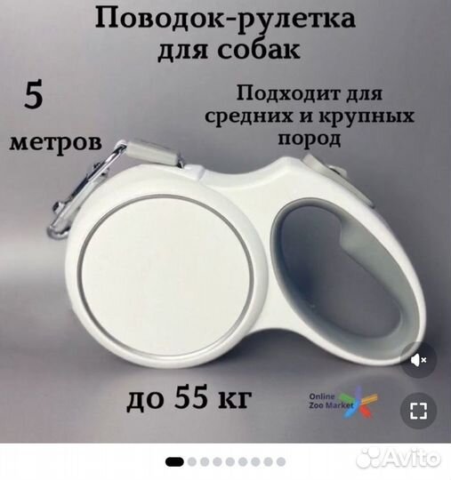 Поводок рулетка 5м