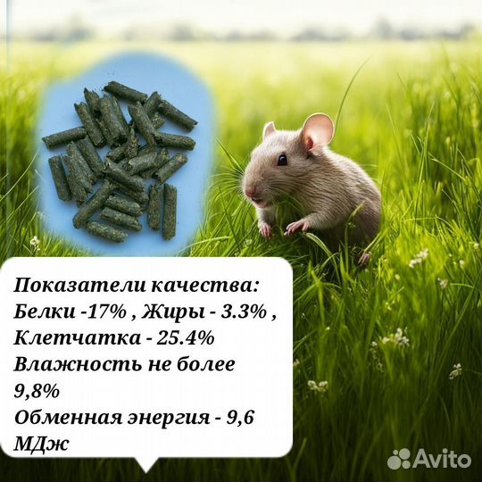 Гранулы травяные (опт)(Корм - Наполнитель)