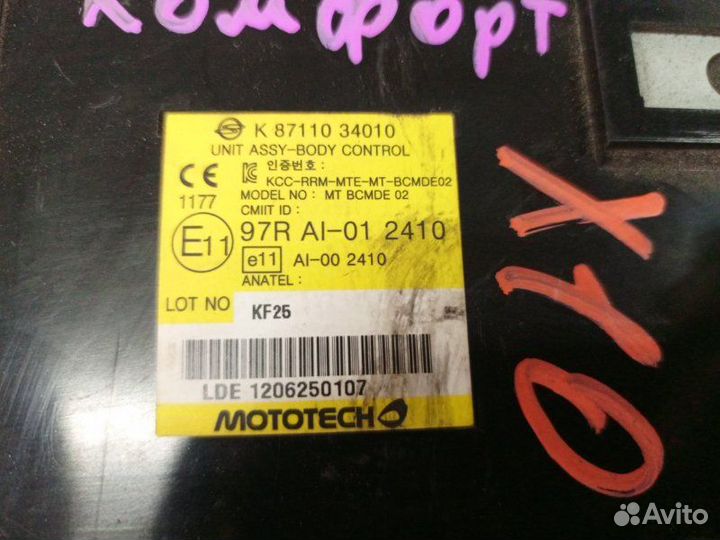 Блок комфорта Ssangyong Actyon C200 D20DTF 2011