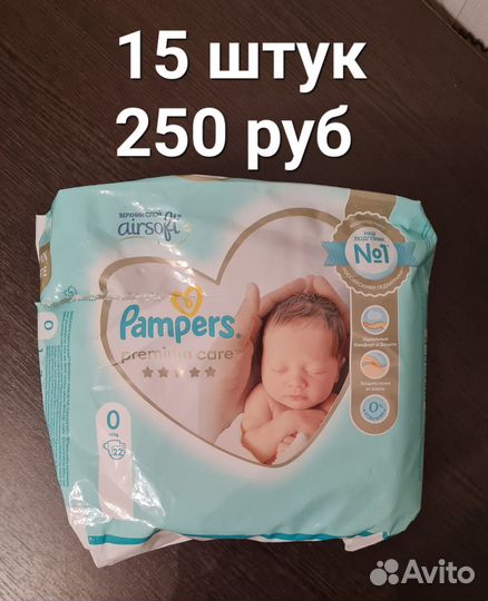 Подгузники