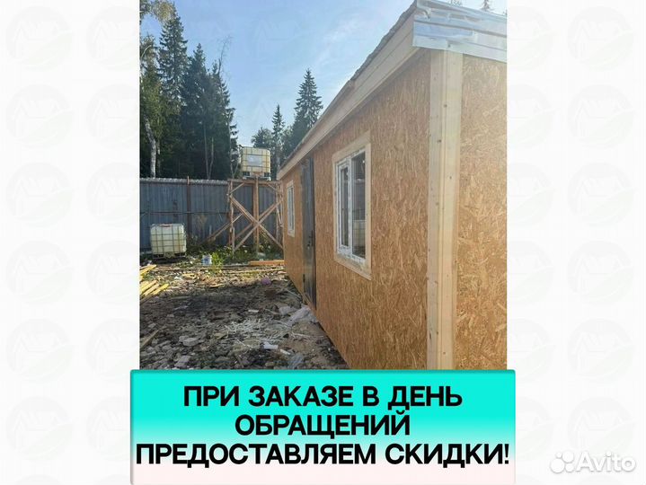 Хозблок на дачу. В наличии с доставкой