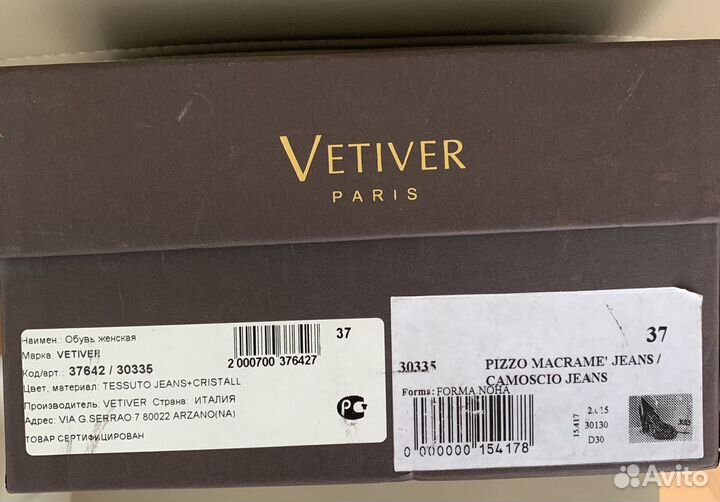 Туфли новые Vetiver