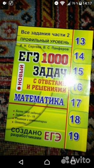Пособия по егэ и огэ по математике