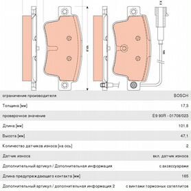 Колодки тормозные fiat Punto (09) задние (4шт.) TRW