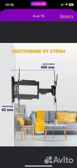 Кронштейн для телевизора на стену 32-60