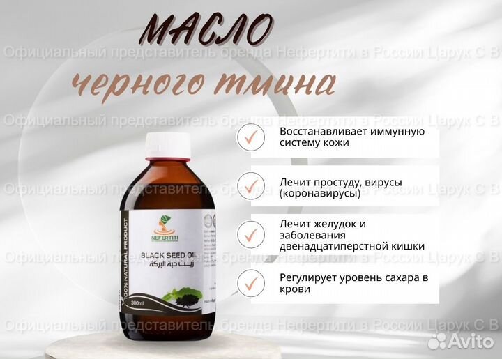 Масло черного тмина