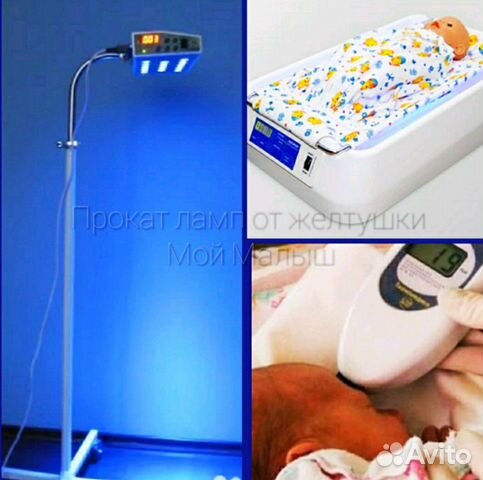 Лампа от желтушки для новорожденных