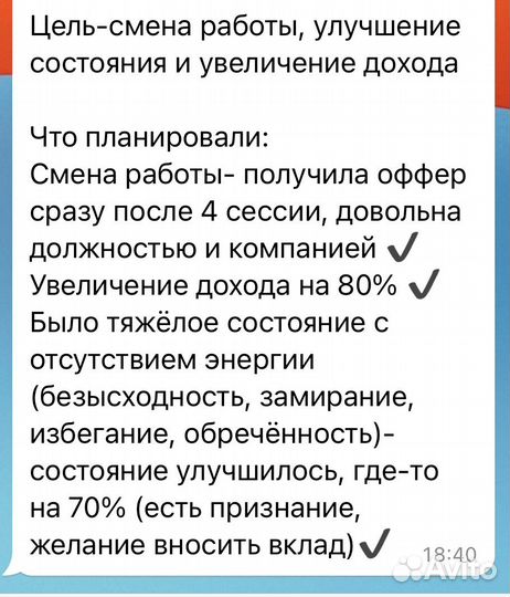 Коуч по поиску себя и реализации