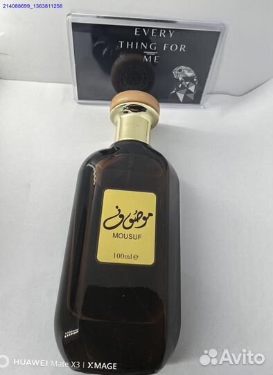 Туалетная вода Mousuf, 100 мл для мужчин (Арт.9903