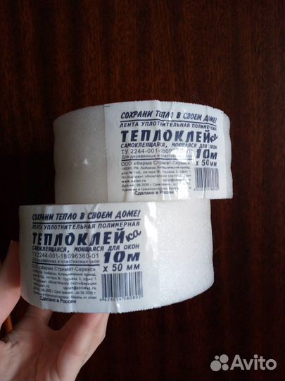 Лента для окон 3 рулона, новые остались