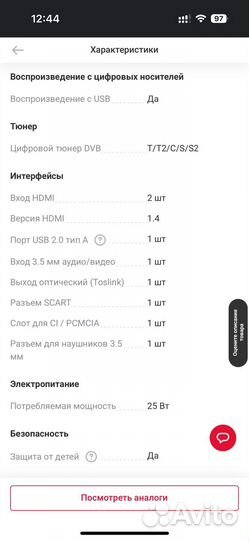 Телевизор Sharp 24