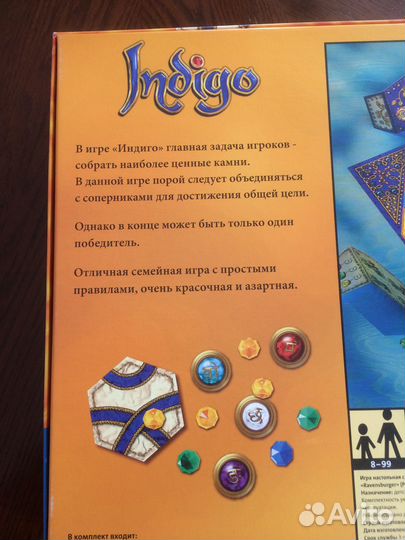 Индиго настольная игра