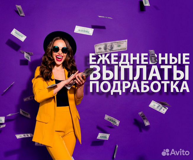 Расклейщик объявлений Подработка возле дома