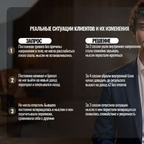 Психолог Гипнотерапевт Онлайн, Волхов