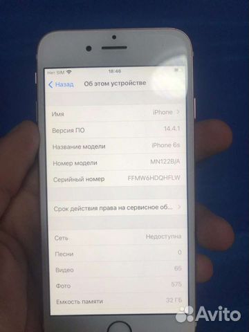 iPhone 6s 32gb