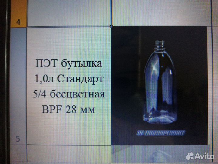 Пластиковые бутылки 1 л. 0.5 л