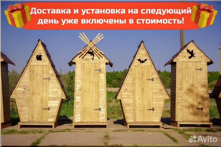 Дачный туалет с декором и установкой аяп 714