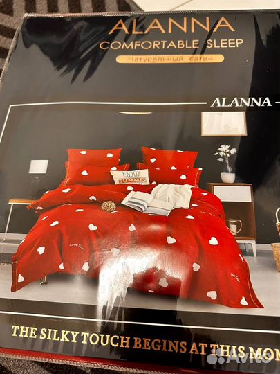 Постельное белье